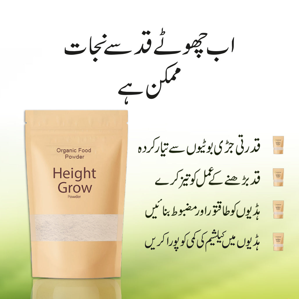 Height Grow Powder