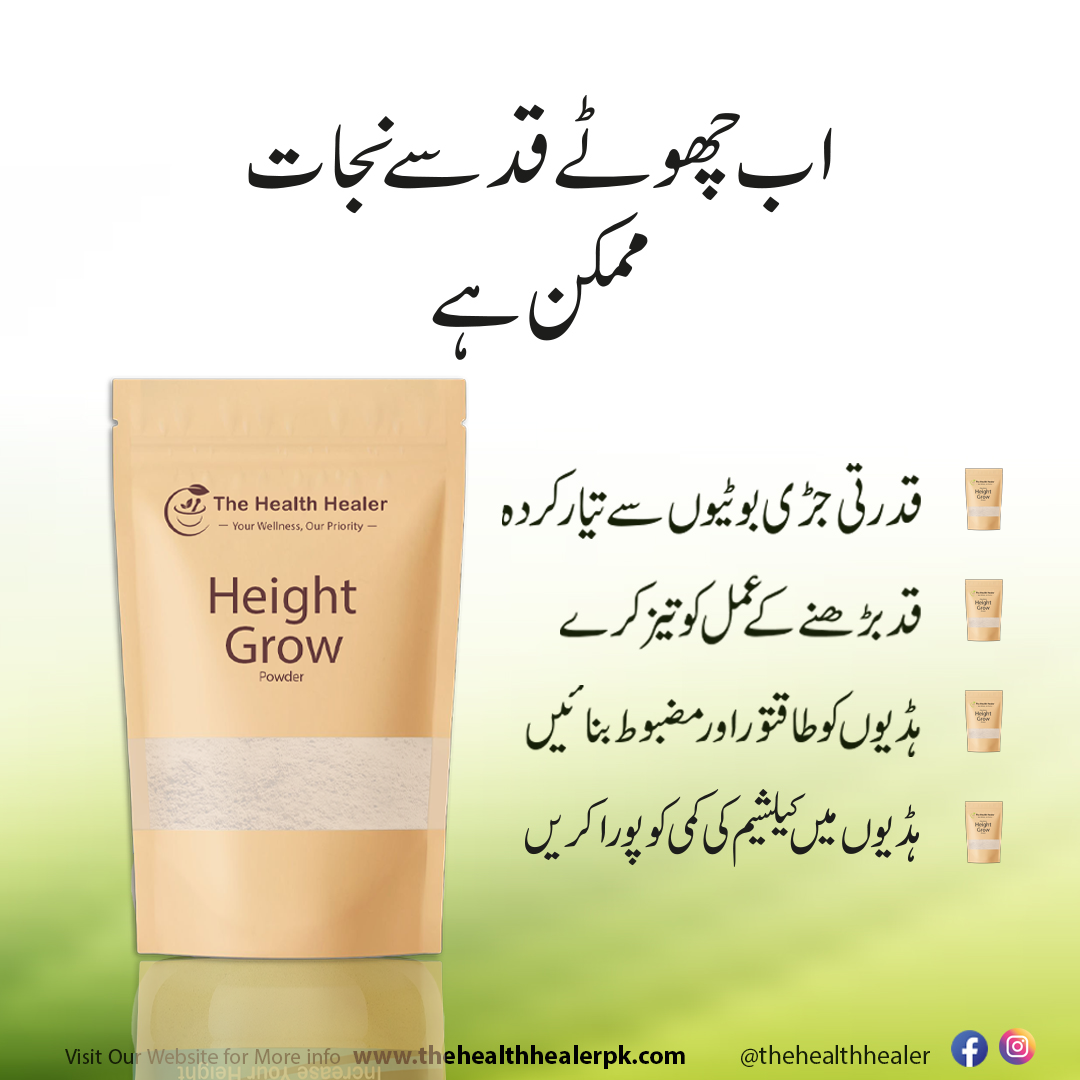 Height Grow Veda 3 Pack.